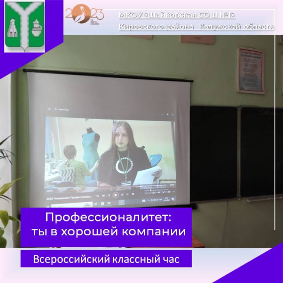 Всероссийский классный час.