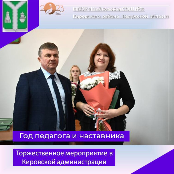 ПОЗДРАВЛЯЕМ с заслуженной наградой!.