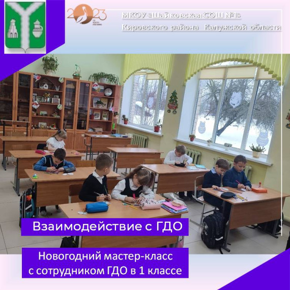 Новогодние мастер-классы.