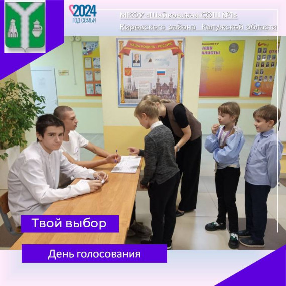 ТВОЙ ВЫБОР.