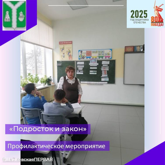 Профилактическое мероприятие ПОДРОСТОК И ЗАКОН.