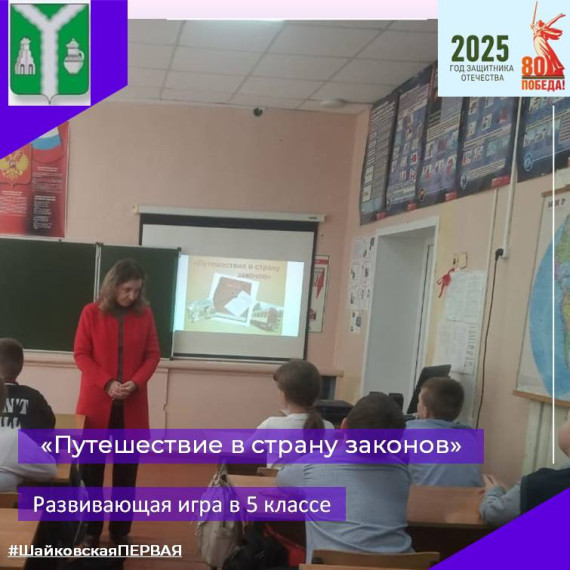 Путешествие в страну законов.