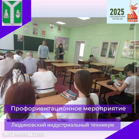 Профориентационная встреча с представителями ЛИТ.